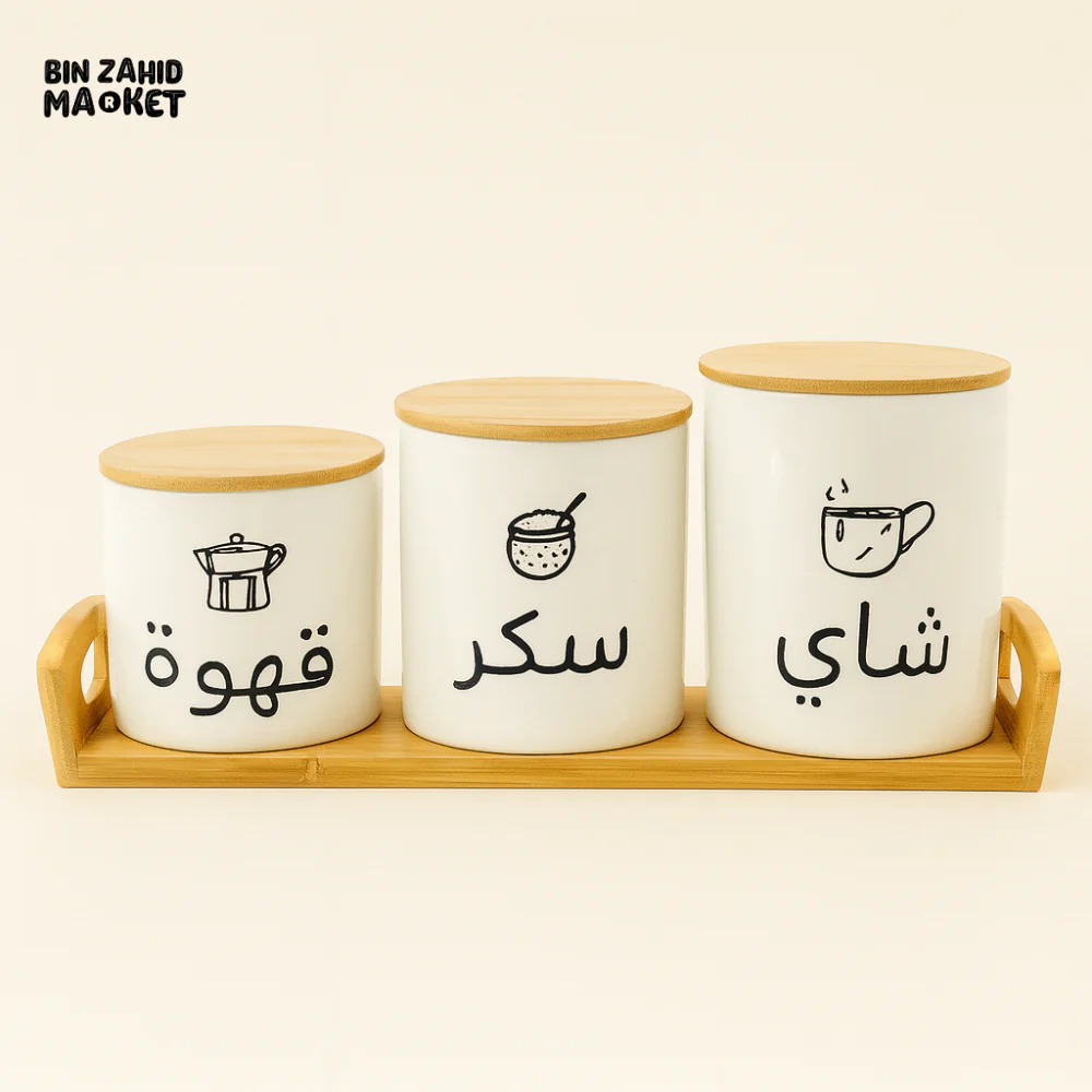 CERAMIC TEA COFFEE SUGAR JAR SET (ARABIC) - Image 2