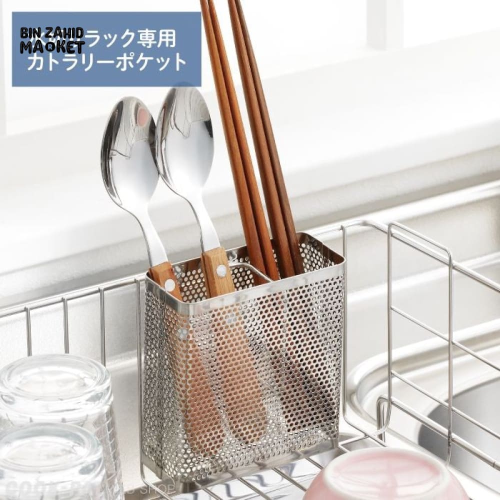 CUTLERY HOLDER WITH HANGING - Image 8