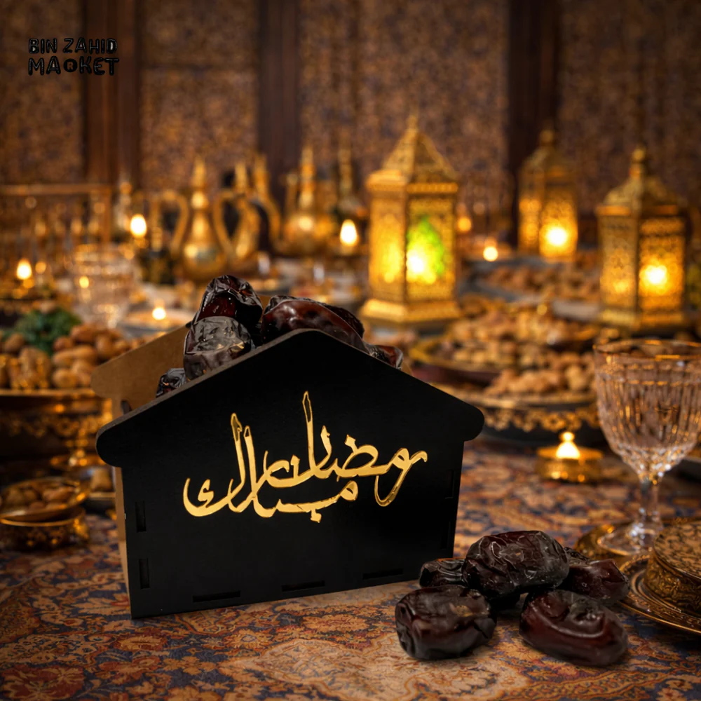 LUXURY RAMADAN DATE HOLDER HOUSE SHAPE – ELEGANT MUBARAK DECOR FOR IFTAAR TABLE DISPLAY - Image 2