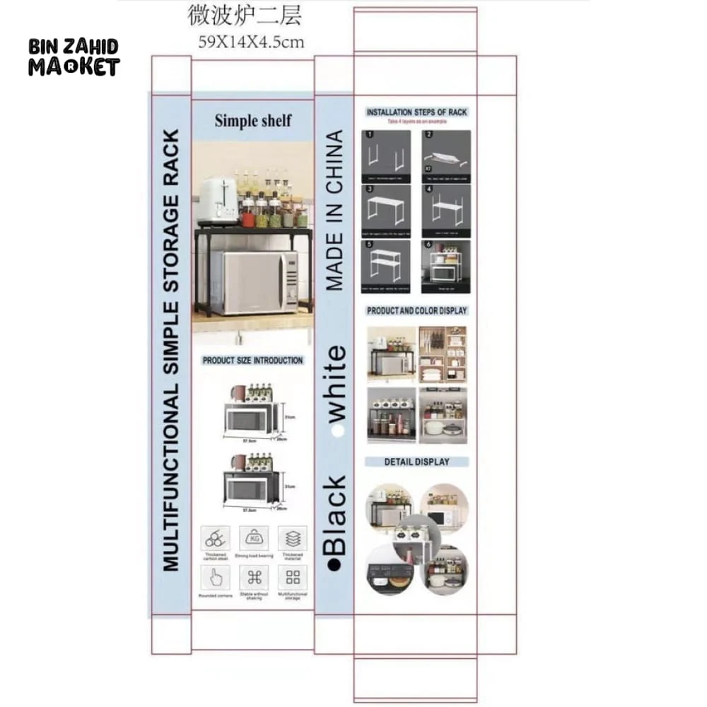 MICROWAVE OVEN SHELF - Image 7