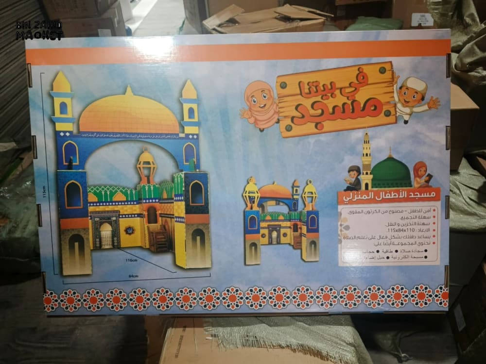 MY KIDS FIRST PRAYHOUSE MOSQUE SET - Image 3